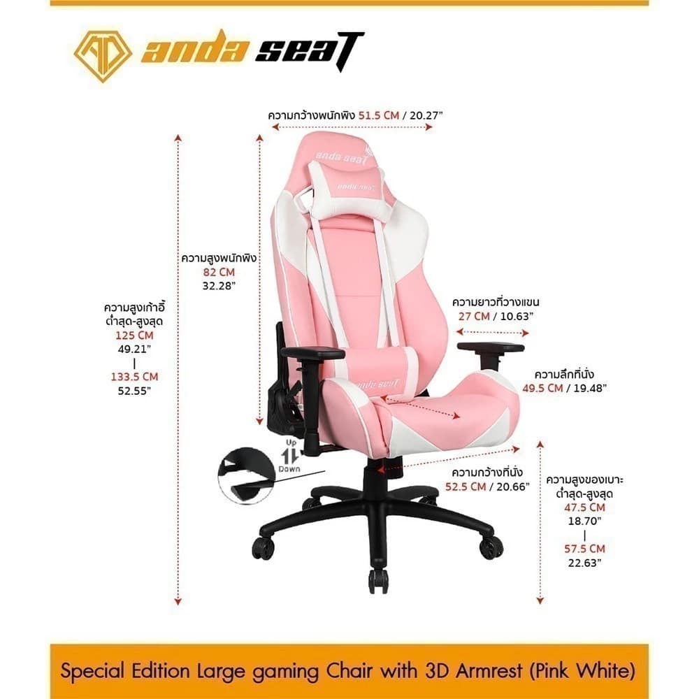 Anda Seat Pretty Pink Special Edition Premium Gaming Chair Pink/White เก้าอี้สีชมพู (AD7-02-PW-PV) อันดาซีทเก้าอี้เกมมิ่งเพื่อสุขภาพ Ergonomic https://lnwchill.com