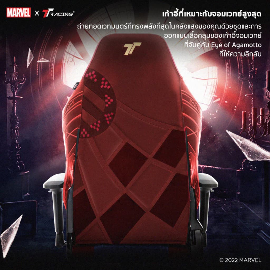 TTRacing Maxx Gaming Chair Seat- Dr. Strange เก้าอี้สำนักงาน เก้าอี้เกมมิ่งเพื่อสุขภาพ Ergonomic E-Sport นุ่มสบาย ตามหลักสรีระศาสตร์ เก้าอี้เบาะ นุ่ม เกรดพรีเมี่ยม https://lnwchill.com