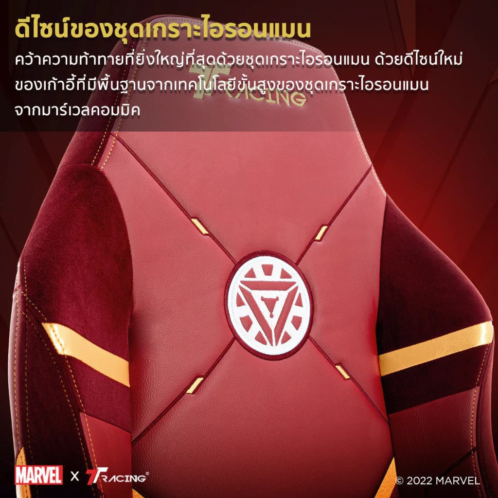 TTRacing Maxx Gaming Chair Seat - Iron Man เก้าอี้สีแดง เก้าอี้เกมมิ่งเพื่อสุขภาพ Ergonomic E-Sport นุ่มสบาย ตามหลักสรีระศาสตร์ เก้าอี้เบาะ นุ่ม เกรดพรีเมี่ยม เก้าอี้สำนักงาน เก้าอี้เกมมิ่ง https://lnwchill.com