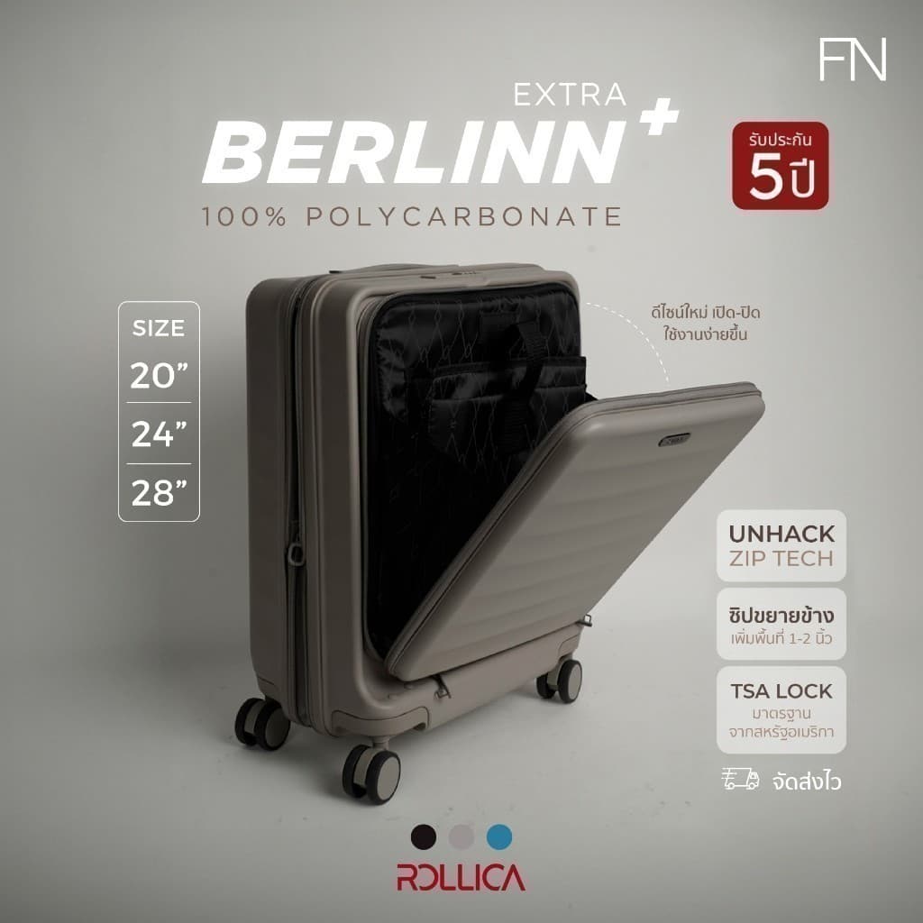 Rollica FN รุ่น BERLINN EXTRA PLUS กระเป๋าเดินทางเปิดฝาหน้า ซิป 2 ชั้น ขยายข้างได้ พร้อมระบบล็อค TSA รับประกัน 5 ปี https://lnwchill.com