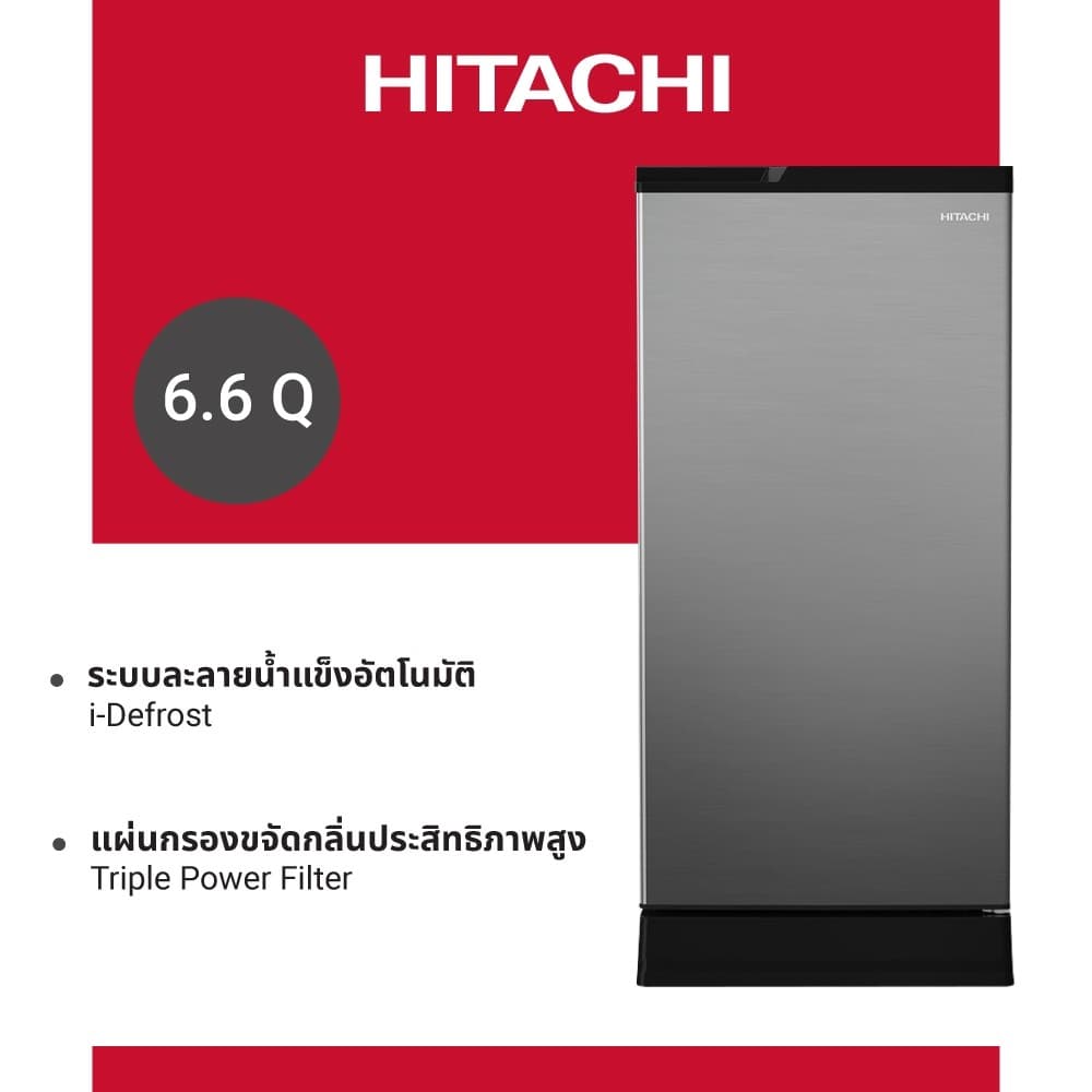 Hitachi รุ่น HR1S5188MN BSL ตู้เย็น 1 ประตู 6.6 คิว 187.6 ลิตร สีบริลเลียนท์ ซิลเวอร์ เทคโนโลยี i-Defrost https://lnwchill.com