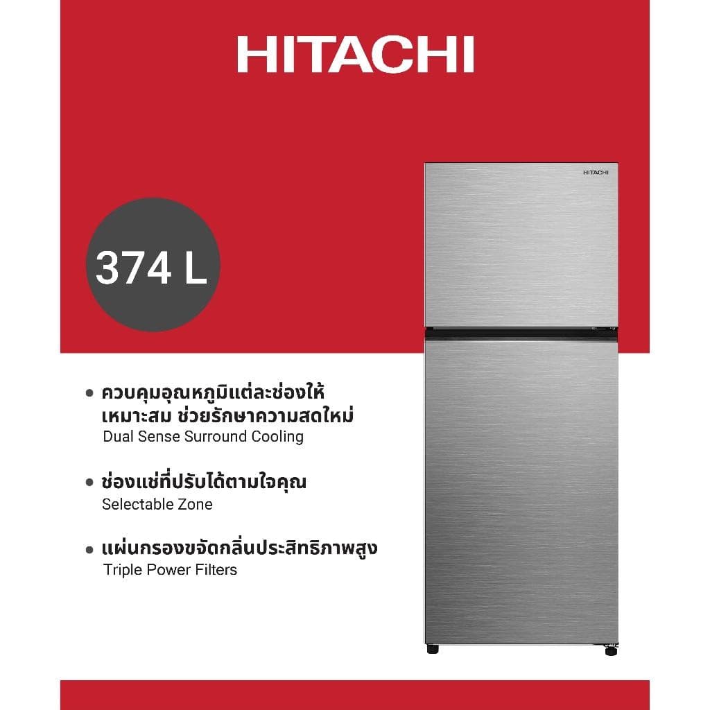 Hitachi HRTN6408SXTH ตู้เย็น 2 ประตู 13.2 คิว สี Elegant Inox ระบบ Inverter Dual Sense Surround Cooling ช่องแช่ Selectable Zone ปรับอุณหภูมิอิสระ ถนอมอาหารยาวนาน ประหยัดไฟเบอร์ https://lnwchill.com