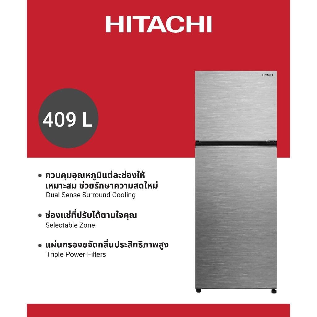 Hitachi รุ่น HRTN6443SXTH ตู้เย็น 2 ประตู 14.4 คิว Grand Carbon Line สี Elegant Inox ระบบ Dual Sense Surround Cooling ประหยัดไฟเบอร์ 5 ระดับ 4 ดาว https://lnwchill.com