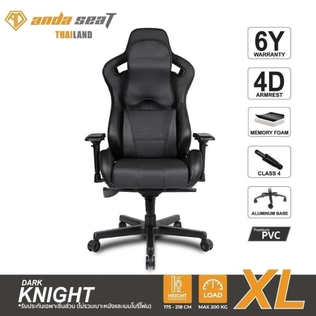 Anda Seat Dark Knight Series Premium Gaming Chair Black (AD12XL-DARK-BK) อันดาซีทเก้าอี้เกมมิ่งเพื่อสุขภาพ Ergonomic สีดำ เก้าอี้เบาะ นุ่ม เกรดพรีเมี่ยม