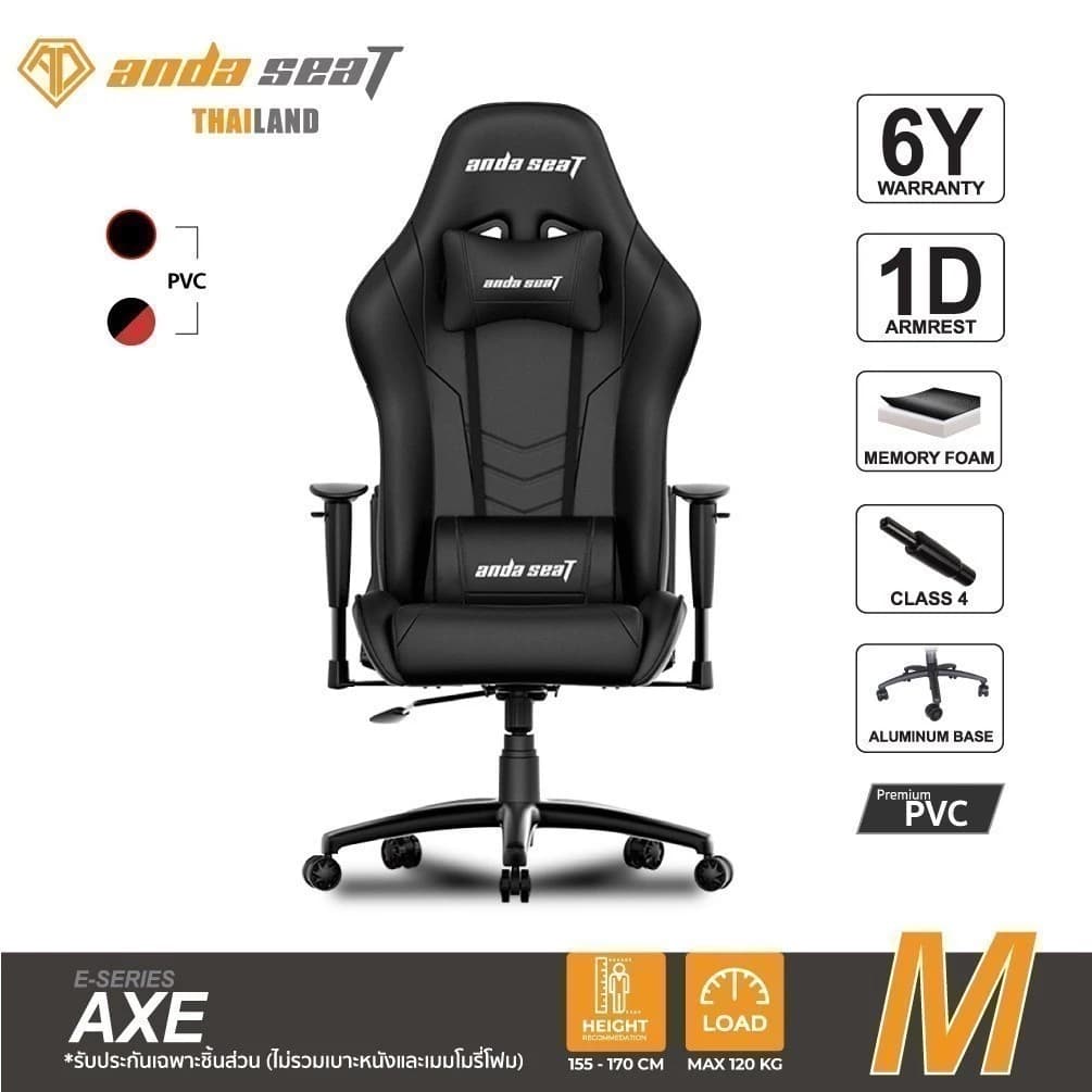 Anda Seat Axe E-Series Premium Gaming Chair (AD5-02) อันดาซีท เก้าอี้เกมมิ่ง เก้าอี้ทำงานเพื่อสุขภาพ Ergonomic Chair https://lnwchill.com