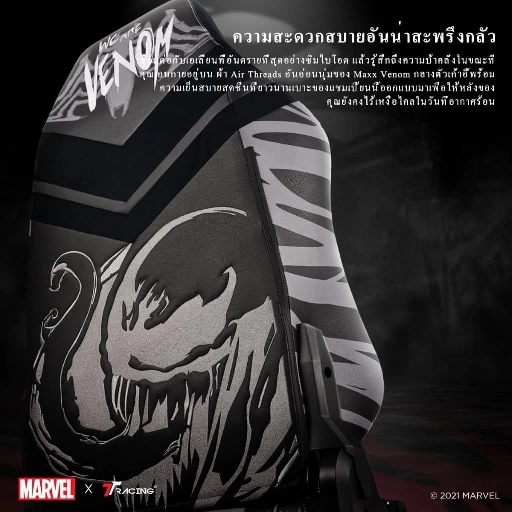 TTRacing Maxx Gaming Chair - Marvel Venom เก้าอี้เกมมิ่งเพื่อสุขภาพ E-Sport นุ่มสบาย ตามหลักสรีระศาสตร์ เก้าอี้สำนักงาน เก้าอี้เกมมิ่ง https://lnwchill.com