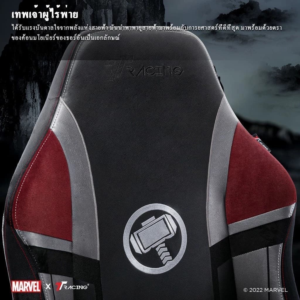 TTRacing Maxx Gaming Chair Seat - Thor เก้าอี้สีดำแดง เก้าอี้สำนักงาน เก้าอี้เกมมิ่งเพื่อสุขภาพ Ergonomic E-Sport นุ่มสบาย ตามหลักสรีระศาสตร์ เก้าอี้เบาะ นุ่ม เกรดพรีเมี่ยม เก้าอี้เกมมิ่ง https://lnwchill.com