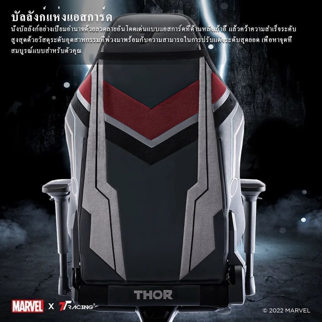 TTRacing Maxx Gaming Chair Seat - Thor เก้าอี้สีดำแดง เก้าอี้สำนักงาน เก้าอี้เกมมิ่งเพื่อสุขภาพ Ergonomic E-Sport นุ่มสบาย ตามหลักสรีระศาสตร์ เก้าอี้เบาะ นุ่ม เกรดพรีเมี่ยม เก้าอี้เกมมิ่ง https://lnwchill.com