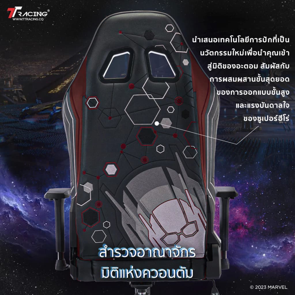 TTRacing Swift X 2020 Gaming Chair Marvel Ant-Man เก้าอี้สำนักงาน เก้าอี้เกมมิ่ง เก้าอี้เบาะ นุ่ม เกรดพรีเมี่ยม https://lnwchill.com