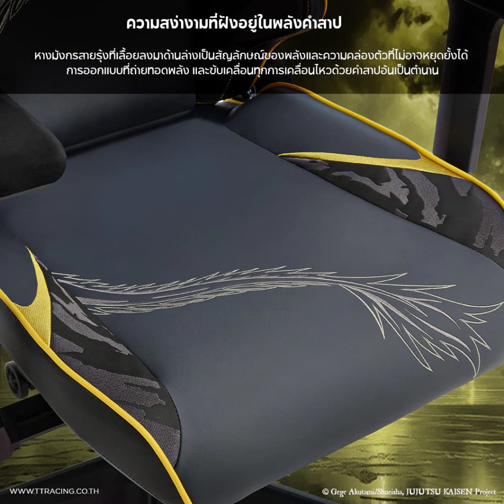 TTRacing Swift X Pro Geto Jujutsu Kaisen Edition Gaming Chair เก้าอี้สำนักงาน เก้าอี้เกมมิ่ง https://lnwchill.com