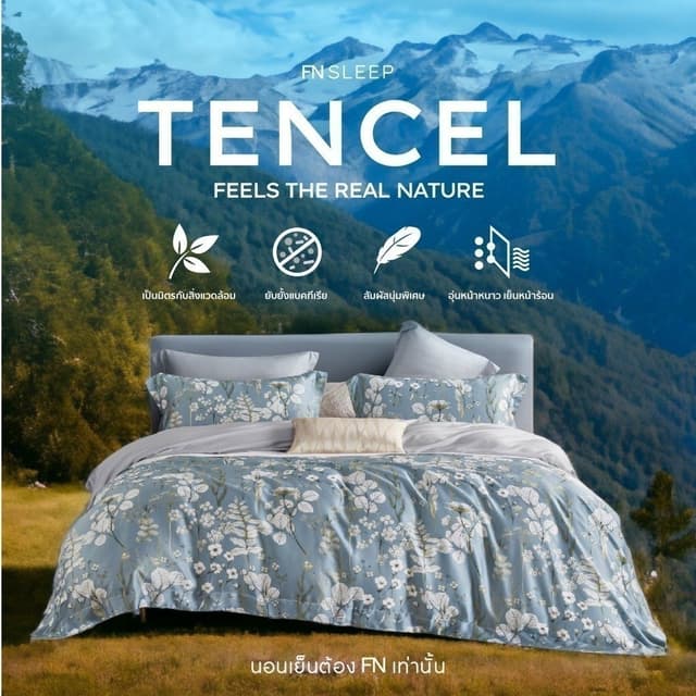 PRIM ชุดผ้าปูที่นอน TENCEL™ 100% ขนาด 6 ฟุต King Size สัมผัสนุ่มลื่น เย็นสบาย ไม่ระคายเคืองผิว
