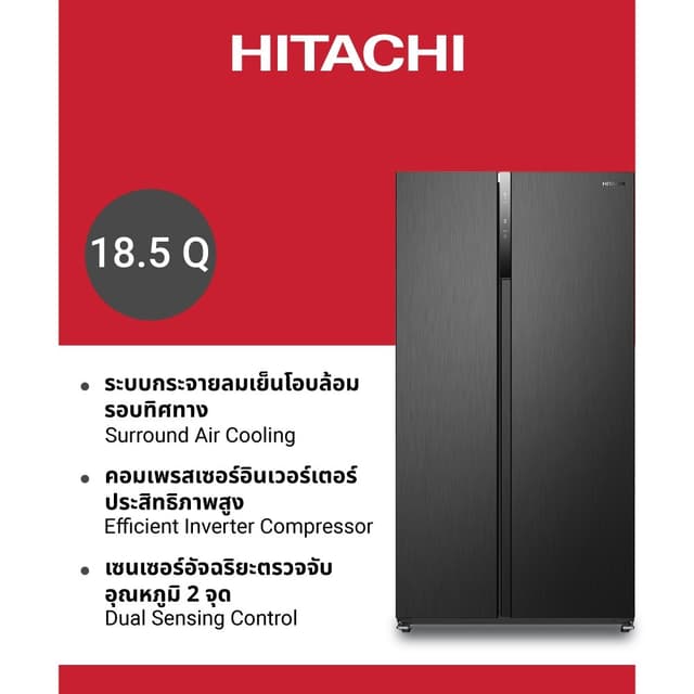 Hitachi HRSN9552DDXTH ตู้เย็น 18.5 คิว Side by Side Inverter สี Dark Inox ระบบ Dual Sensing Control