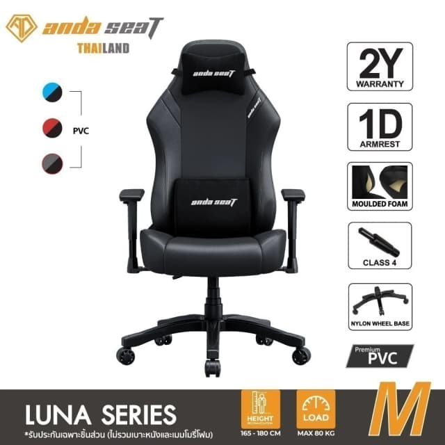 Anda Seat รุ่น AD18-44 Luna Premium Gaming Chair Black เก้าอี้เกมมิ่งเพื่อสุขภาพ Ergonomic E-Sport ออกแบบตามหลักสรีรศาสตร์ นุ่มสบายเกรดพรีเมี่ยม