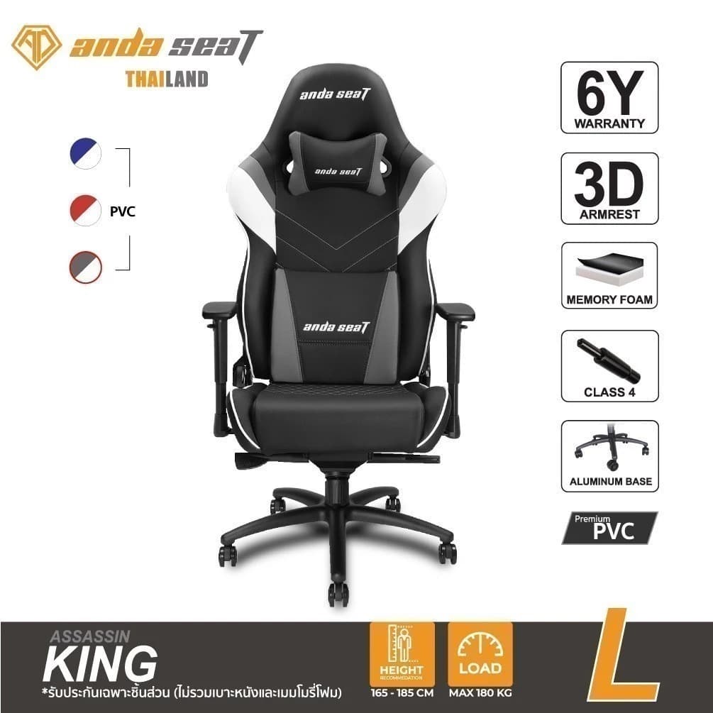 Anda Seat Assassin King (AD4XL-03) อันดาซีท เก้าอี้เกมมิ่งสำหรับนั่งเล่นเกม เก้าอี้ทำงานเพื่อสุขภาพ Ergonomic Chair https://lnwchill.com
