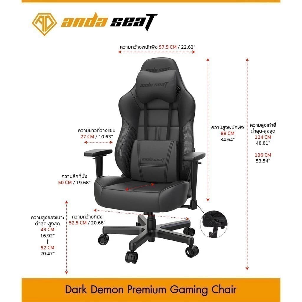 Anda Seat Dark Demon Premium Gaming Chair Black (AD19-03-B-PV/C) อันดาซีทเก้าอี้เกมมิ่งเพื่อสุขภาพ https://lnwchill.com