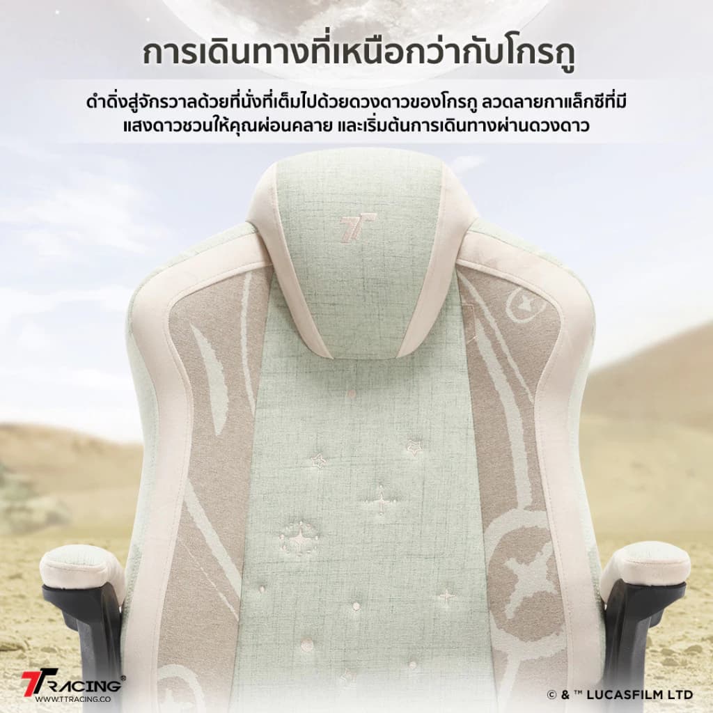 TTRacing Duo V4 Grogu Gaming Chair เก้าอี้สำนักงาน เก้าอี้เกมมิ่ง เก้าอี้เกมมิ่งเพื่อสุขภาพ E-Sport เก้าอี้เบาะ นุ่ม เกรดพรีเมี่ยม  https://lnwchill.com