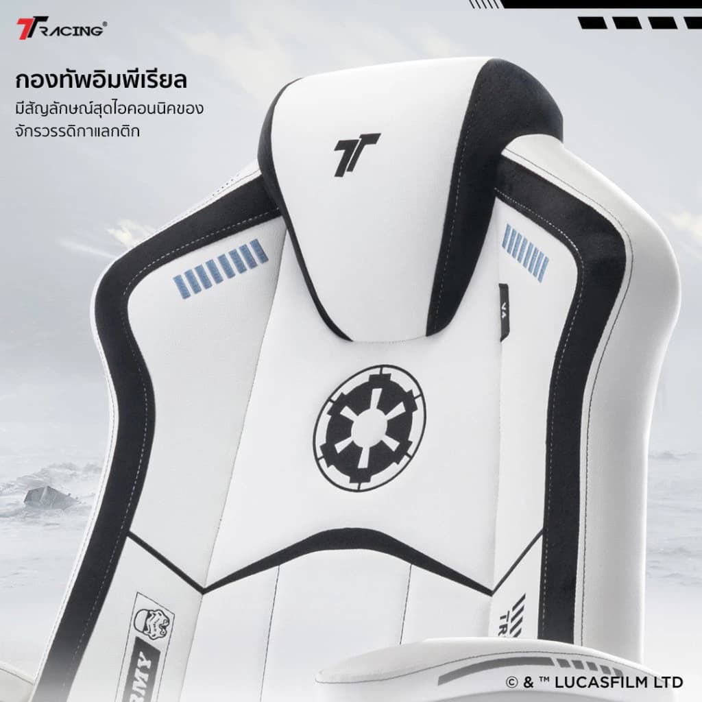 TTRacing Duo V4 Gaming Chair Stormtrooper เก้าอี้สำนักงาน เก้าอี้เกมมิ่ง - รับประกันอย่างเป็นทางการ 2 ปี https://lnwchill.com