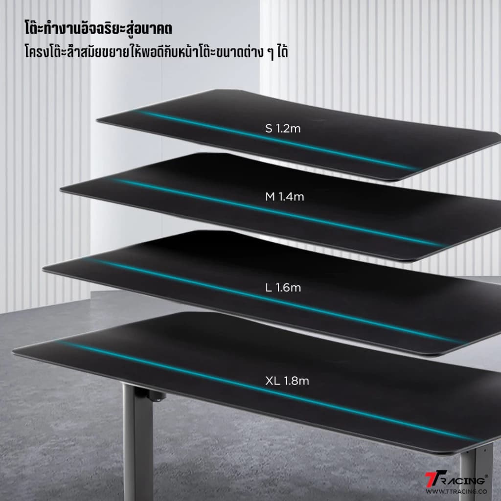 TTRacing Titus Smart Desk โต๊ะทํางานปรับระดับไฟฟ้า โต๊ะไฟฟ้า สีขาว สีเมเปิ้ล สีน้ำตาลวอลนัท สีโทนอุ่น สีไม้  โต๊ะคอม ดีไซน์ล้ำ เพิ่มความสะดวก ปรับระดับความสูงได้ หน้าโต๊ะกว้าง ขอบไร้เหลี่ยม ทนทาน รับประกันคุณภาพ รองรับน้ำหนักได้ถึง 80 กก. https://lnwchill.com