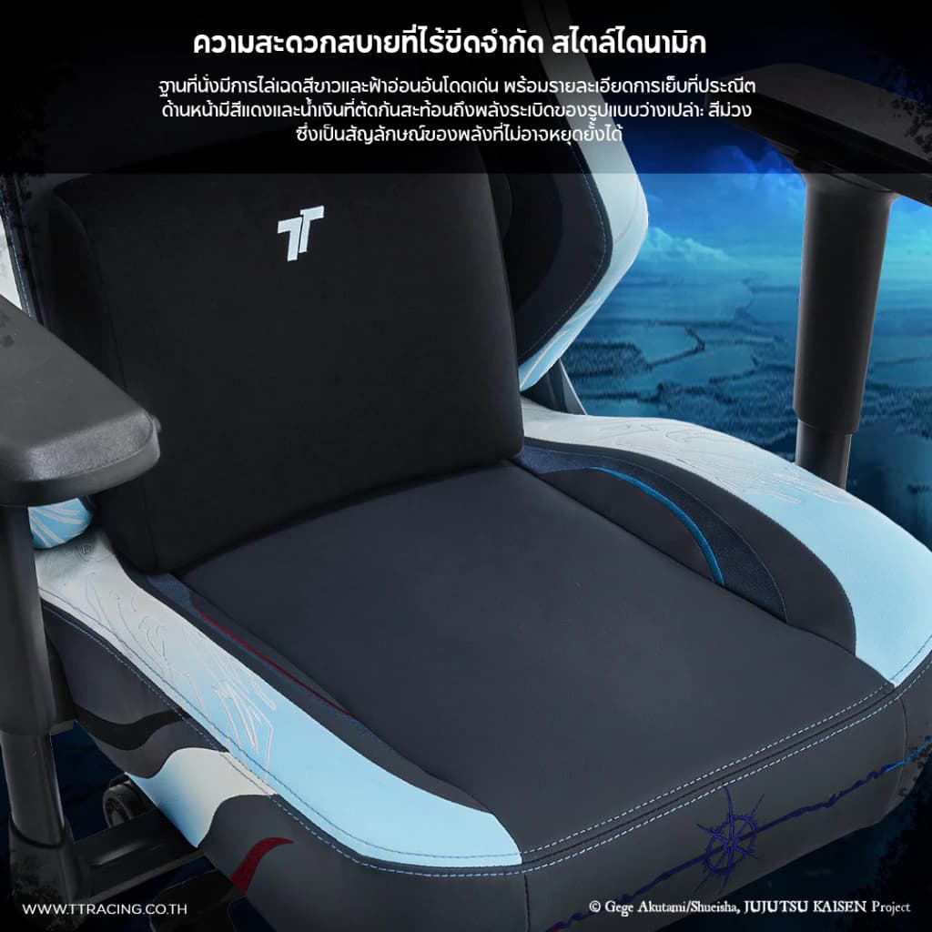 TTRacing Maxx Gojo Jujutsu Kaisen Edition Gaming Chair เก้าอี้สำนักงาน เก้าอี้เกมมิ่ง - รับประกันอย่างเป็นทางการ 2 ปี https://lnwchill.com
