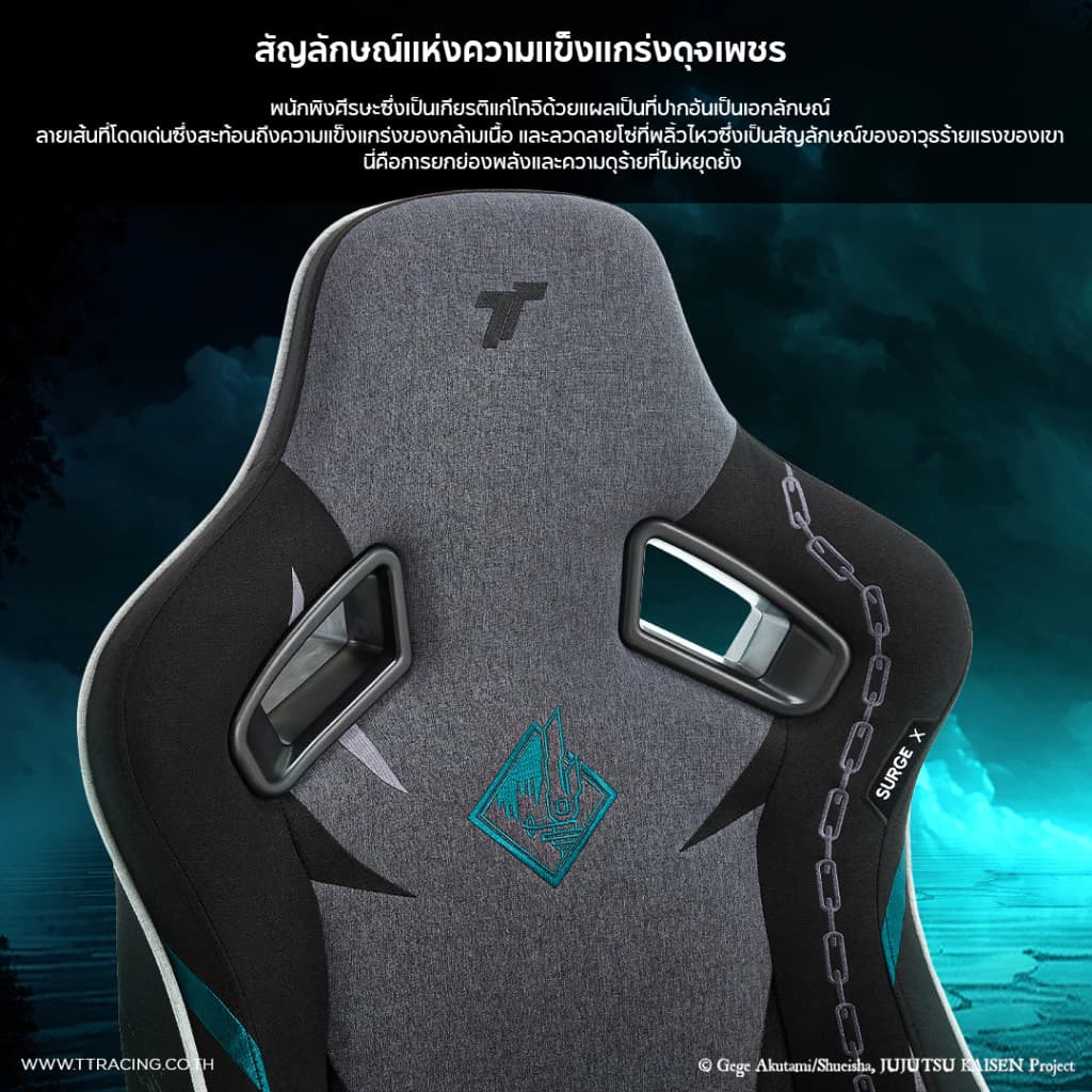 TTRacing Surge X Toji Jujutsu Kaisen Edition Gaming Chair เก้าอี้สำนักงาน เก้าอี้เกมมิ่ง https://lnwchill.com