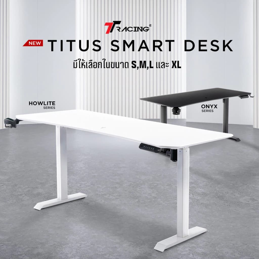 TTRacing Titus Smart Desk โต๊ะทํางานปรับระดับไฟฟ้า โต๊ะไฟฟ้า สีขาว สีเมเปิ้ล สีน้ำตาลวอลนัท สีโทนอุ่น สีไม้  โต๊ะคอม ดีไซน์ล้ำ เพิ่มความสะดวก ปรับระดับความสูงได้ หน้าโต๊ะกว้าง ขอบไร้เหลี่ยม ทนทาน รับประกันคุณภาพ รองรับน้ำหนักได้ถึง 80 กก. https://lnwchill.com