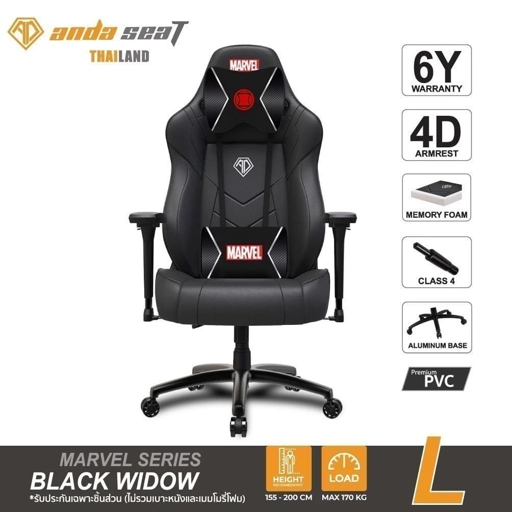 Anda Seat Black Widow Edition Marvel Series Gaming Chair Black (AD19-09-B-PV) อันดาซีทเก้าอี้เกมมิ่งเพื่อสุขภาพ https://lnwchill.com