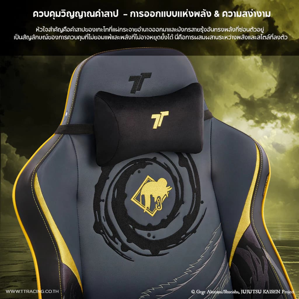 TTRacing Swift X Pro Geto Jujutsu Kaisen Edition Gaming Chair เก้าอี้สำนักงาน เก้าอี้เกมมิ่ง https://lnwchill.com