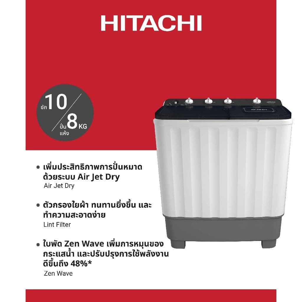 HITACHI รุ่น LTT 10JWT MRG PFB เครื่องซักผ้า 2 ถัง 10 กก ปั่นแห้ง 8 กก 1350 RPM ระบบ Air Jet Dry ซักสะอาดปั่นแห้งไวทนทานไม่เป็นสนิม https://lnwchill.com