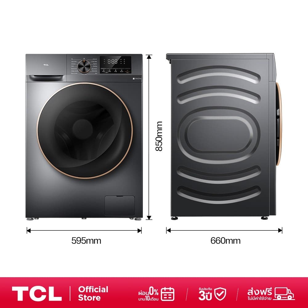 TCL รุ่น WT11EPWDG เครื่องซักอบฝาหน้า ซัก 10Kg อบ 7Kg มอเตอร์ Direct Inverter ประหยัดไฟ ทำงานเงียบ ถนอมผ้าด้วยถังซักรังผึ้ง เติมผ้าได้ทุกเวลา https://lnwchill.com