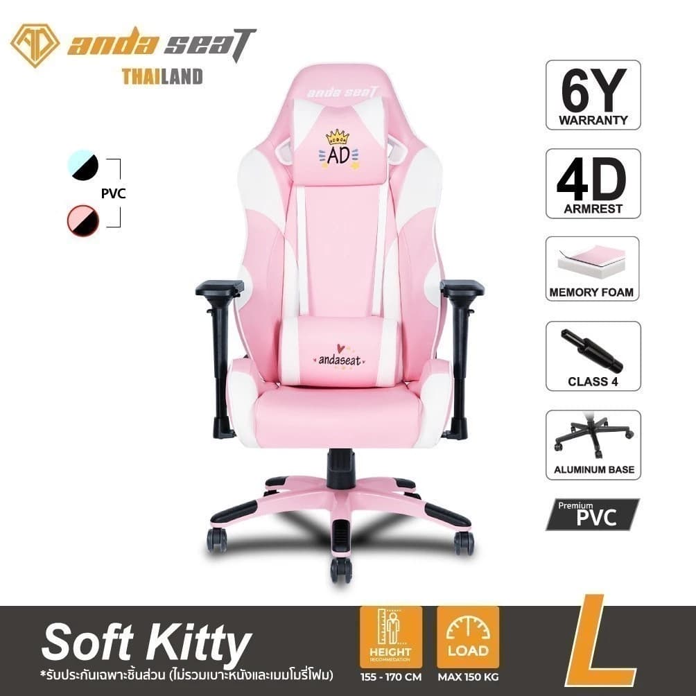 Anda Seat Soft Kitty Series Premium Gaming Chair Office Chair Pink (AD7-24-PW-PV-W01) อันดาซีทเก้าอี้เกมมิ่งเพื่อสุขภาพ https://lnwchill.com