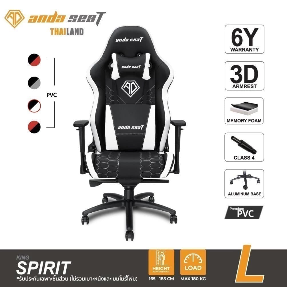 Anda Seat Spirit King Series Premium Gaming Chair รุ่น (AD4XL-05) เก้าอี้สีดำ เก้าอี้สีแดง อันดาซีทเก้าอี้เกมมิ่งเพื่อสุขภาพ Ergonomic เกรดพรีเมี่ยม https://lnwchill.com