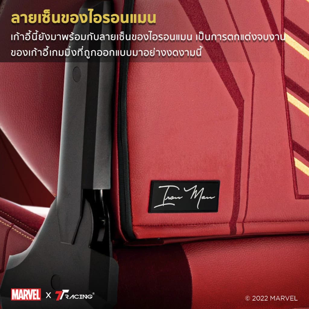 TTRacing Maxx Gaming Chair Seat - Iron Man เก้าอี้สีแดง เก้าอี้เกมมิ่งเพื่อสุขภาพ Ergonomic E-Sport นุ่มสบาย ตามหลักสรีระศาสตร์ เก้าอี้เบาะ นุ่ม เกรดพรีเมี่ยม เก้าอี้สำนักงาน เก้าอี้เกมมิ่ง https://lnwchill.com