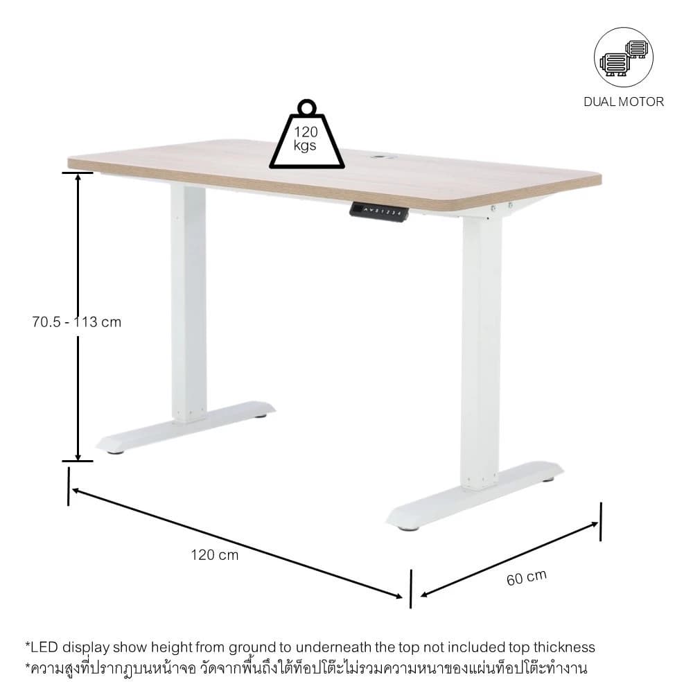 Index Living Mall โต๊ะปรับไฟฟ้า โต๊ะทํางานปรับระดับไฟฟ้า โต๊ะปรับระดับไฟฟ้า รุ่นแสตนเลย์ ขนาด 120 ซม. (เลือกสีได้) โต๊ะทำงานไฟฟ้า https://lnwchill.com