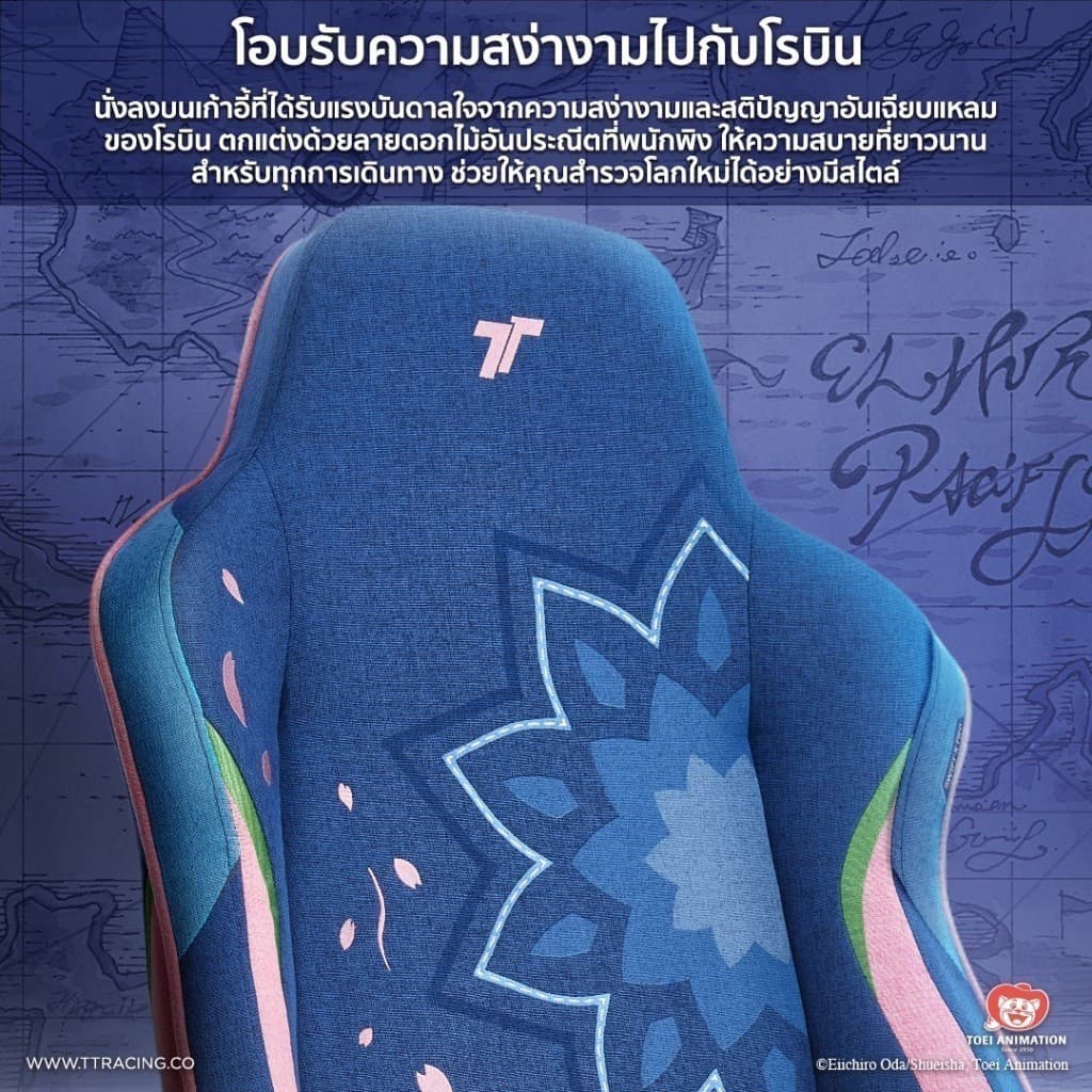 TTRacing Swift X Pro Air Threads Fabric Gaming Chair Robin One Piece Edition เก้าอี้เกมมิ่งระบายอากาศสำหรับทำงานและเล่นเกม https://lnwchill.com