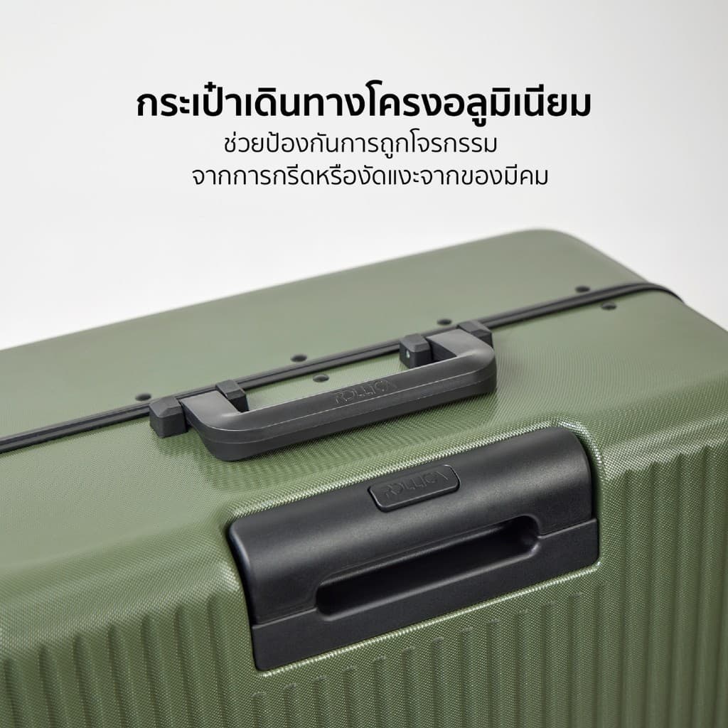 Rollica รุ่น PRO กระเป๋าเดินทางตัวล็อคไร้ซิป วัสดุ PC ล้อ Hinomoto แท้ ระบบล็อครหัส TSA เพื่อความปลอดภัยสูงสุดในการเดินทางทุกทริปของคุณ https://lnwchill.com