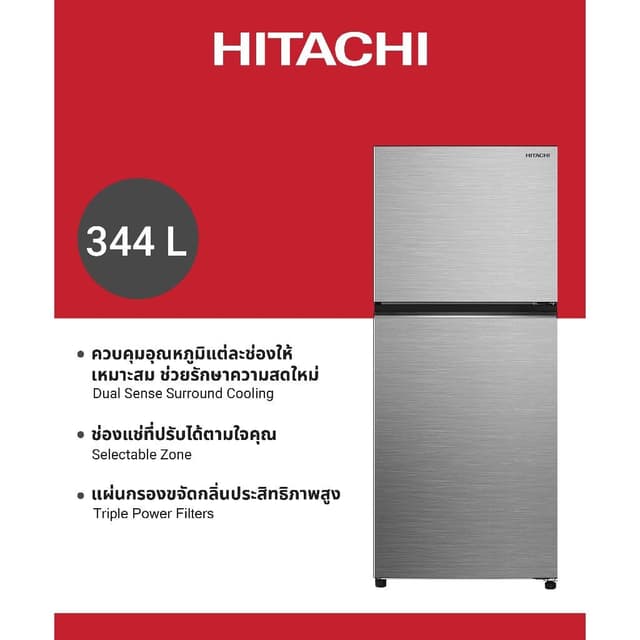 Hitachi ตู้เย็น 2 ประตู รุ่น HRTN6379SXTH 12.2 คิว 344 ลิตร สีเอเลแกนท์ ไอนอคซ์ ระบบ Dual Sense Cooling และ Selectable Zone