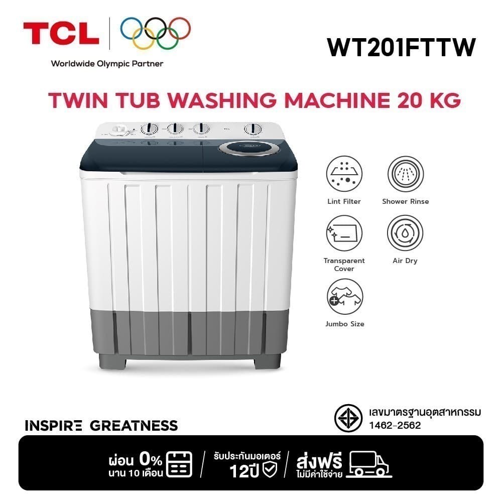 TCL รุ่น WT201FTTW เครื่องซักผ้า 2 ถัง 20 กิโลกรัม ความจุจัมโบ้ ระบบปั่นหมาด Air Dry ซักสะอาดขจัดคราบลึกด้วยจานซักขนาดใหญ่ https://lnwchill.com