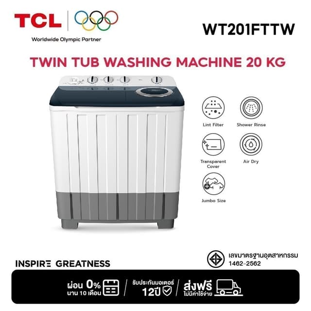 TCL รุ่น WT201FTTW เครื่องซักผ้า 2 ถัง 20 กิโลกรัม ความจุจัมโบ้ ระบบปั่นหมาด Air Dry ซักสะอาดขจัดคราบลึกด้วยจานซักขนาดใหญ่