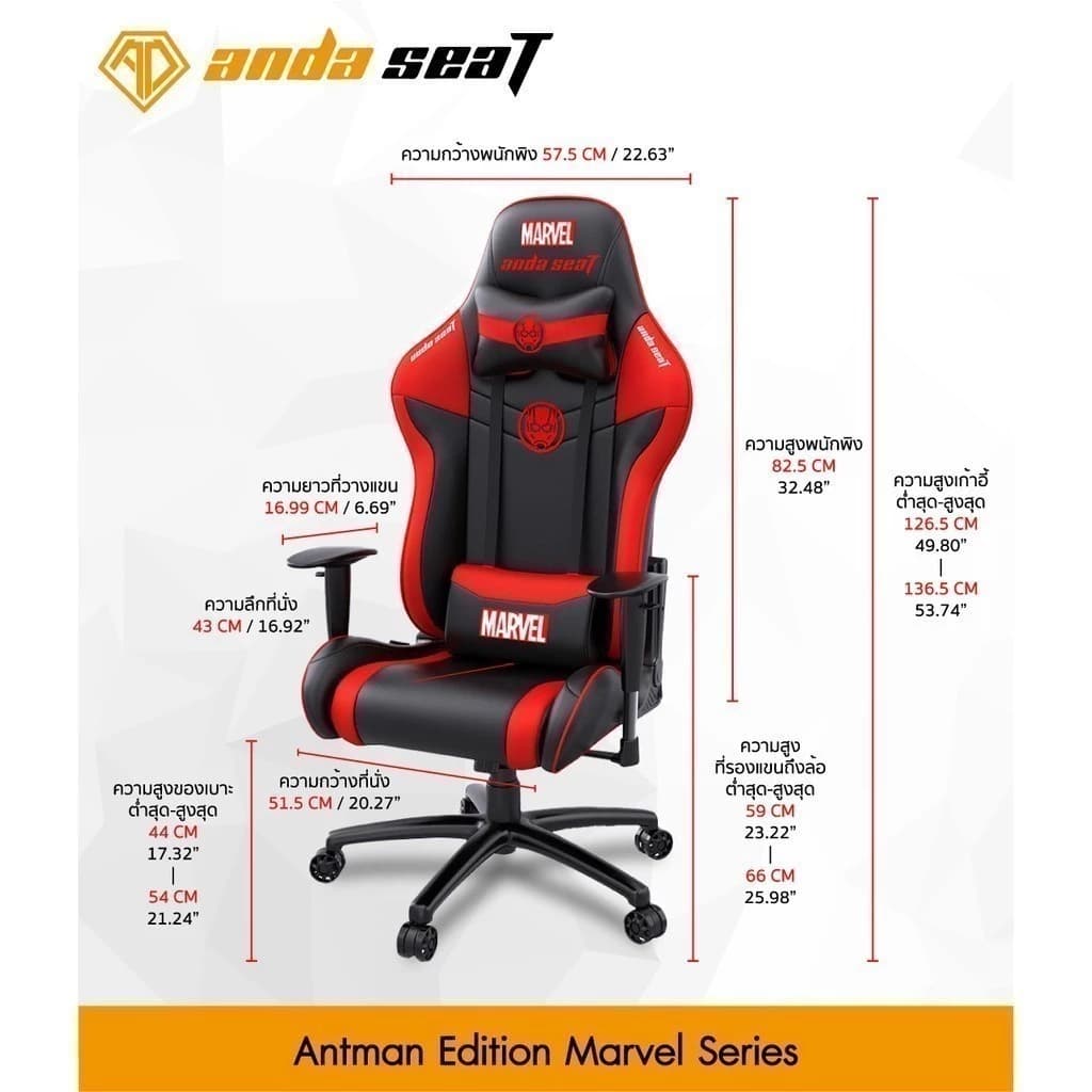 Anda Seat Ant Man Edition Marvel Series Gaming Chair (AD5-04-BR-PV) อันดาซีทเก้าอี้เกมมิ่งเพื่อสุขภาพ https://lnwchill.com