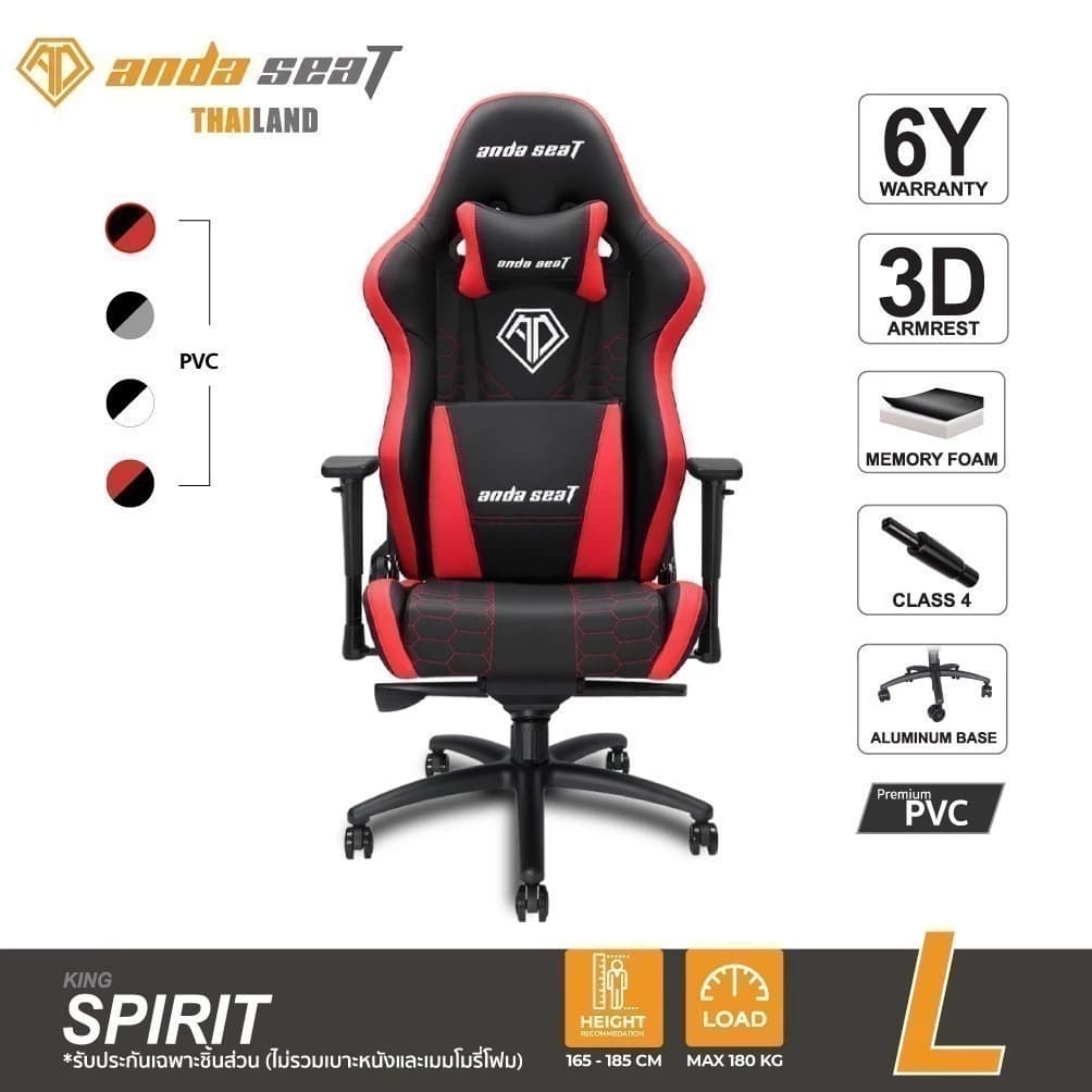Anda Seat Spirit King Series Premium Gaming Chair รุ่น (AD4XL-05) เก้าอี้สีดำ เก้าอี้สีแดง อันดาซีทเก้าอี้เกมมิ่งเพื่อสุขภาพ Ergonomic เกรดพรีเมี่ยม https://lnwchill.com