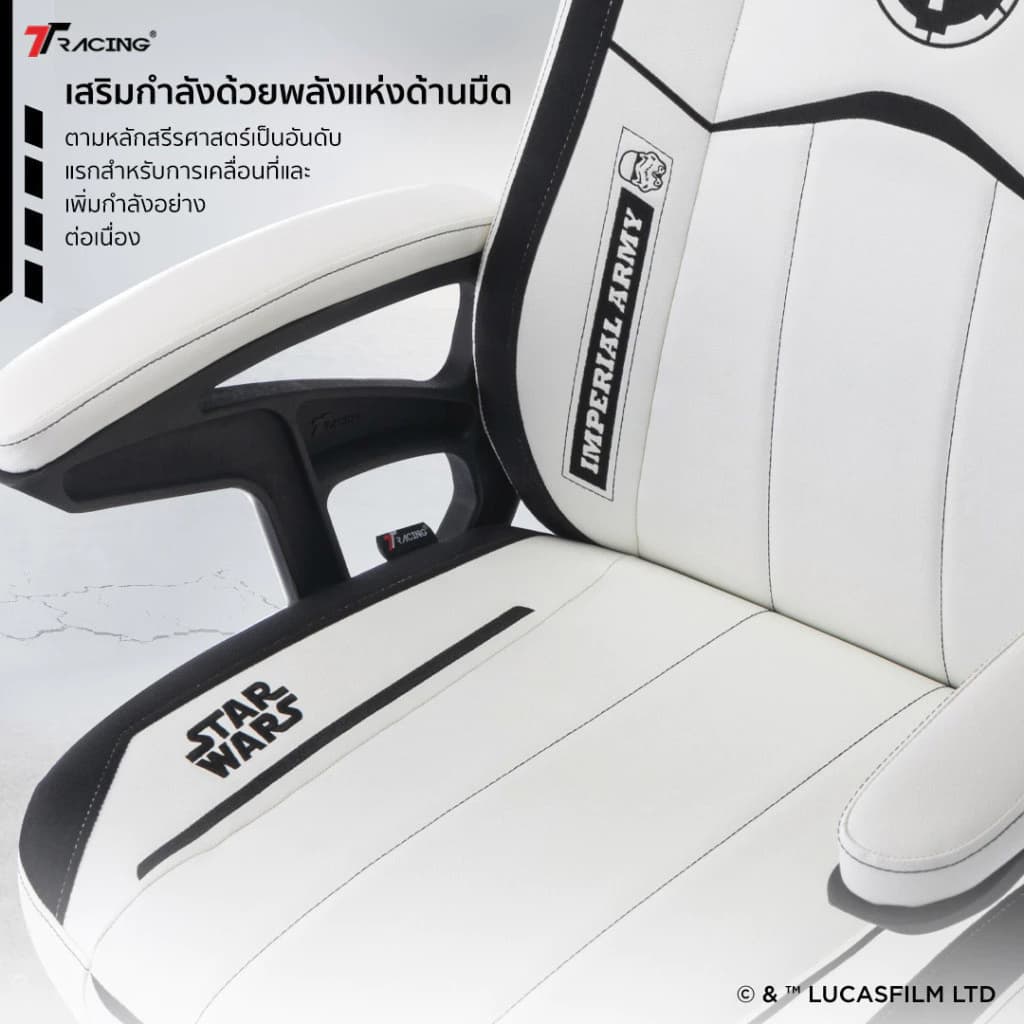 TTRacing Duo V4 Gaming Chair Stormtrooper เก้าอี้สำนักงาน เก้าอี้เกมมิ่ง - รับประกันอย่างเป็นทางการ 2 ปี https://lnwchill.com