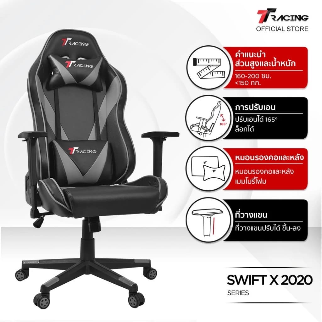 TTRacing Swift X 2020 Gaming Chair Seat เก้าอี้ Black Panther - Ant-Man Edition เก้าอี้สำนักงาน เก้าอี้เกมมิ่ง เก้าอี้เบาะ นุ่ม เกรดพรีเมี่ยม https://lnwchill.com