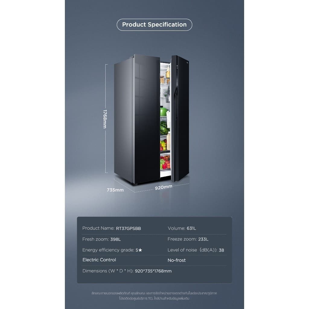 TCL รุ่น Side by Side 22.3Q 631L ระบบ Smart Inverter ละลายน้ำแข็งอัตโนมัติ ดีไซน์หรูหราประหยัดพลังงาน ความจุจุใจถนอมความสดใหม่ได้ยาวนาน https://lnwchill.com