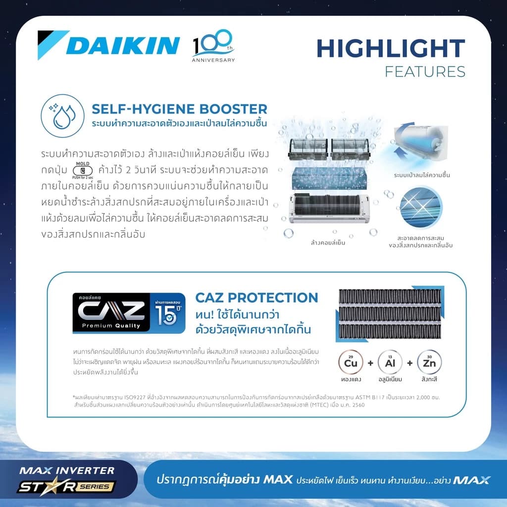 Daikin STAR KM SERIES แอร์ไดกิ้น MAX INVERTER (STAR KM SERIES) FTKM-Y 9000-24000 BTU https://lnwchill.com