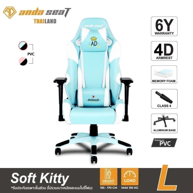 Anda Seat Soft Kitty Series Premium Gaming Chair Office Chair Blue (AD7-24-EW-PV-W01) อันดาซีทเก้าอี้เกมมิ่ง นั่งทำงาน