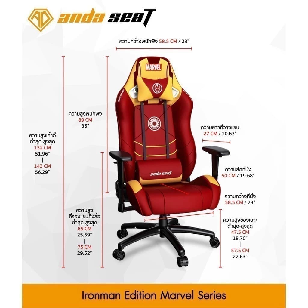 Anda Seat Iron Man Edition Marvel Series Gaming Chair RedMaroon/Golden (AD7-28-RY-PV) อันดาซีทเก้าอี้เกมมิ่งเพื่อสุขภาพ https://lnwchill.com