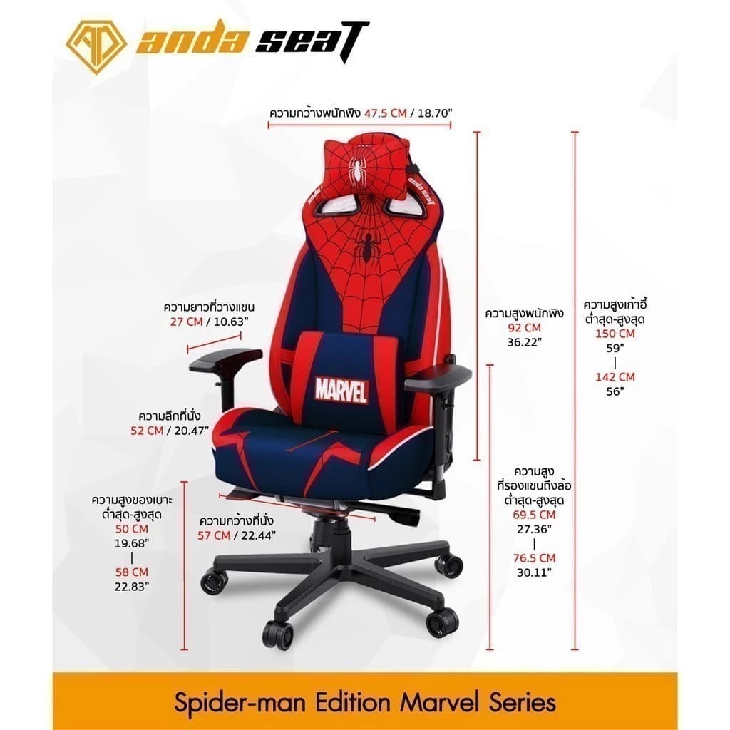 Anda Seat Spider Man Edition Marvel Series Gaming Chair Red/Blue (AD17-10-SR-PV) อันดาซีทเก้าอี้เกมมิ่งเพื่อสุขภาพ https://lnwchill.com