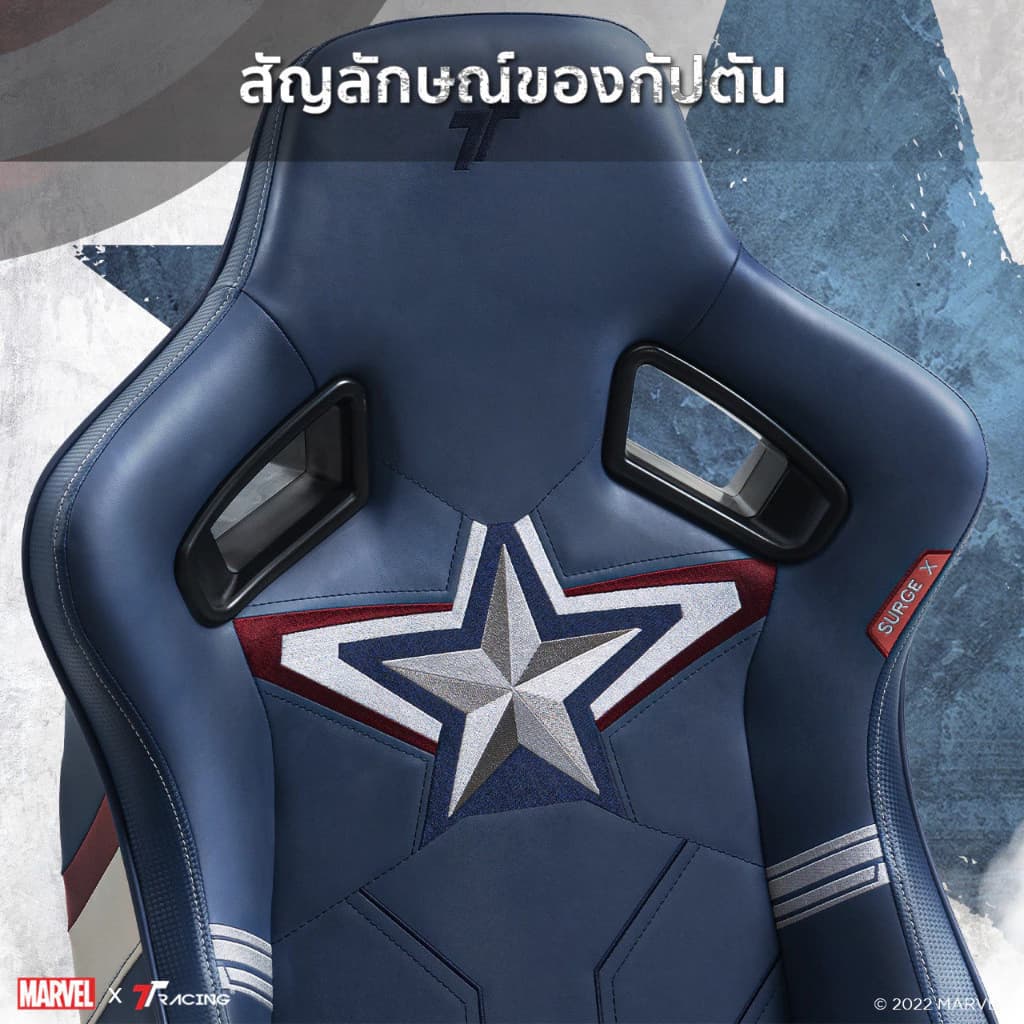 TTRacing Surge X Gaming Chair Captain America เก้าอี้สีน้ำเงิน เก้าอี้สำนักงาน เก้าอี้เกมมิ่ง เก้าอี้เกมมิ่งเพื่อสุขภาพ Ergonomic นุ่มสบาย ตามหลักสรีระศาสตร์ https://lnwchill.com