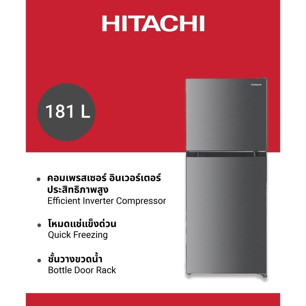 Hitachi HRTN5198MXTH ตู้เย็น 2 ประตู 6.4 คิว Inverter ประหยัดไฟเบอร์ 5 ระบบ Surround Air Cooling ถนอมอาหาร https://lnwchill.com