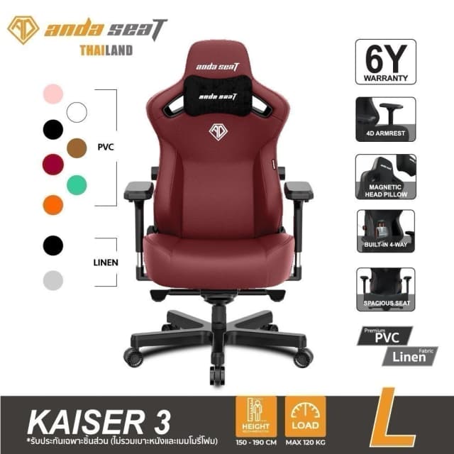 Anda Seat Kaiser 3 Edition Series Premium Gaming Chair Size L เก้าอี้สีแดง (AD12YDC-L-01) อันดาซีท เก้าอี้เกมมิ่งเพื่อสุขภาพ Ergonomic E-Sport